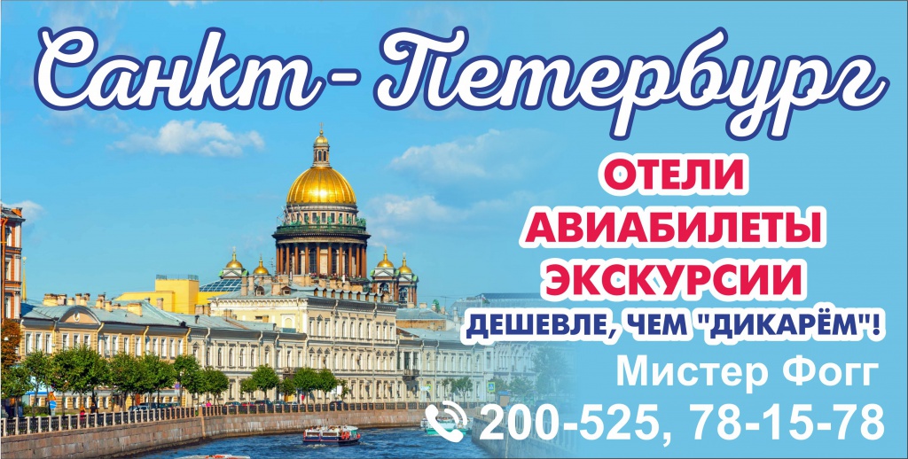 Санкт-Петербург.jpg